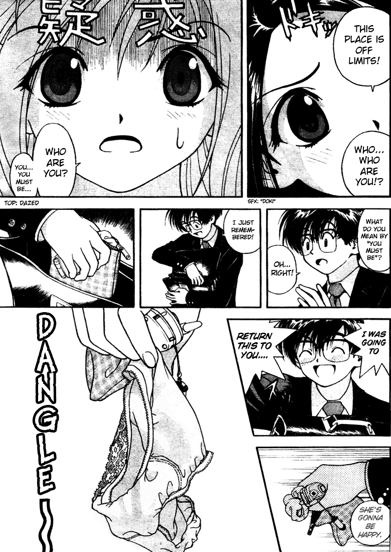 Gakuen Heaven A Bump with a Beauty 第21页