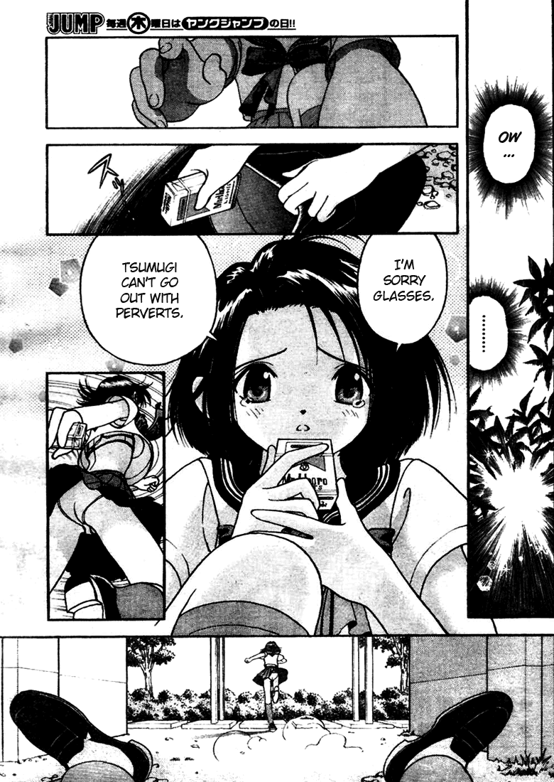Gakuen Heaven A Bump with a Beauty 第24页