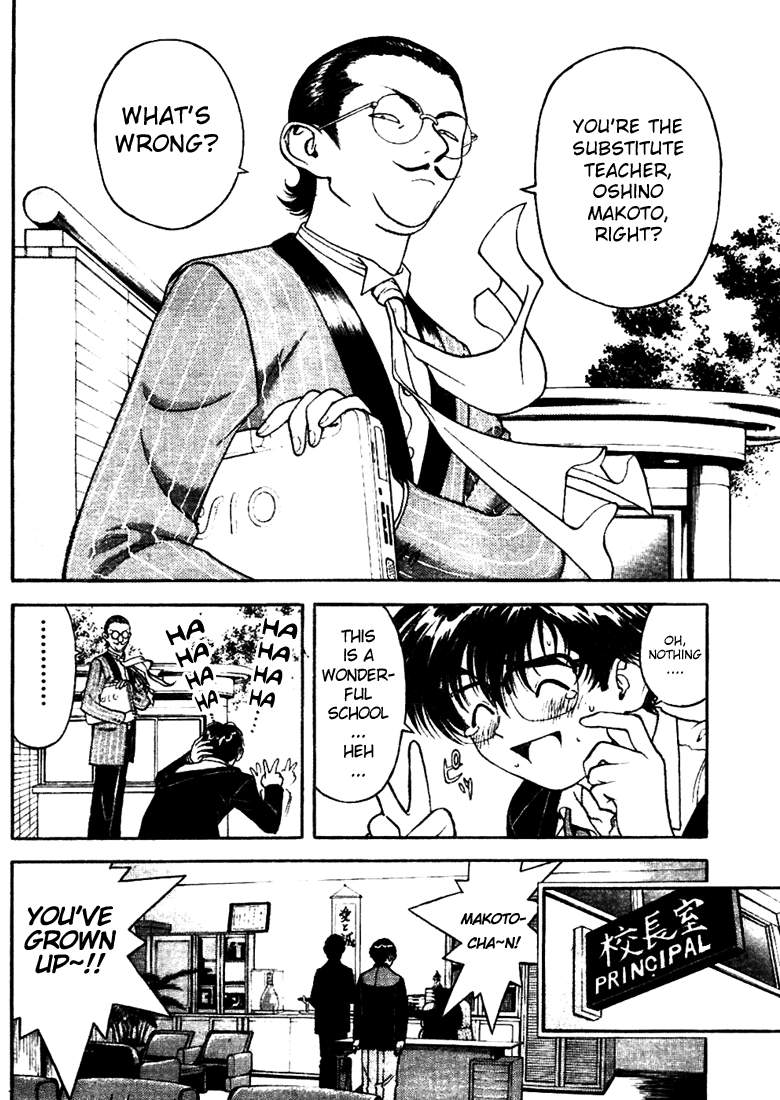 Gakuen Heaven A Bump with a Beauty 第10页