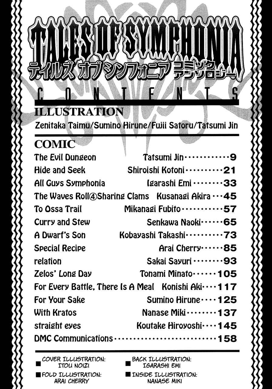 Tales of Symphonia - Comic Anthology The Evil Dungeon, by TATSUMI Jin 第12页