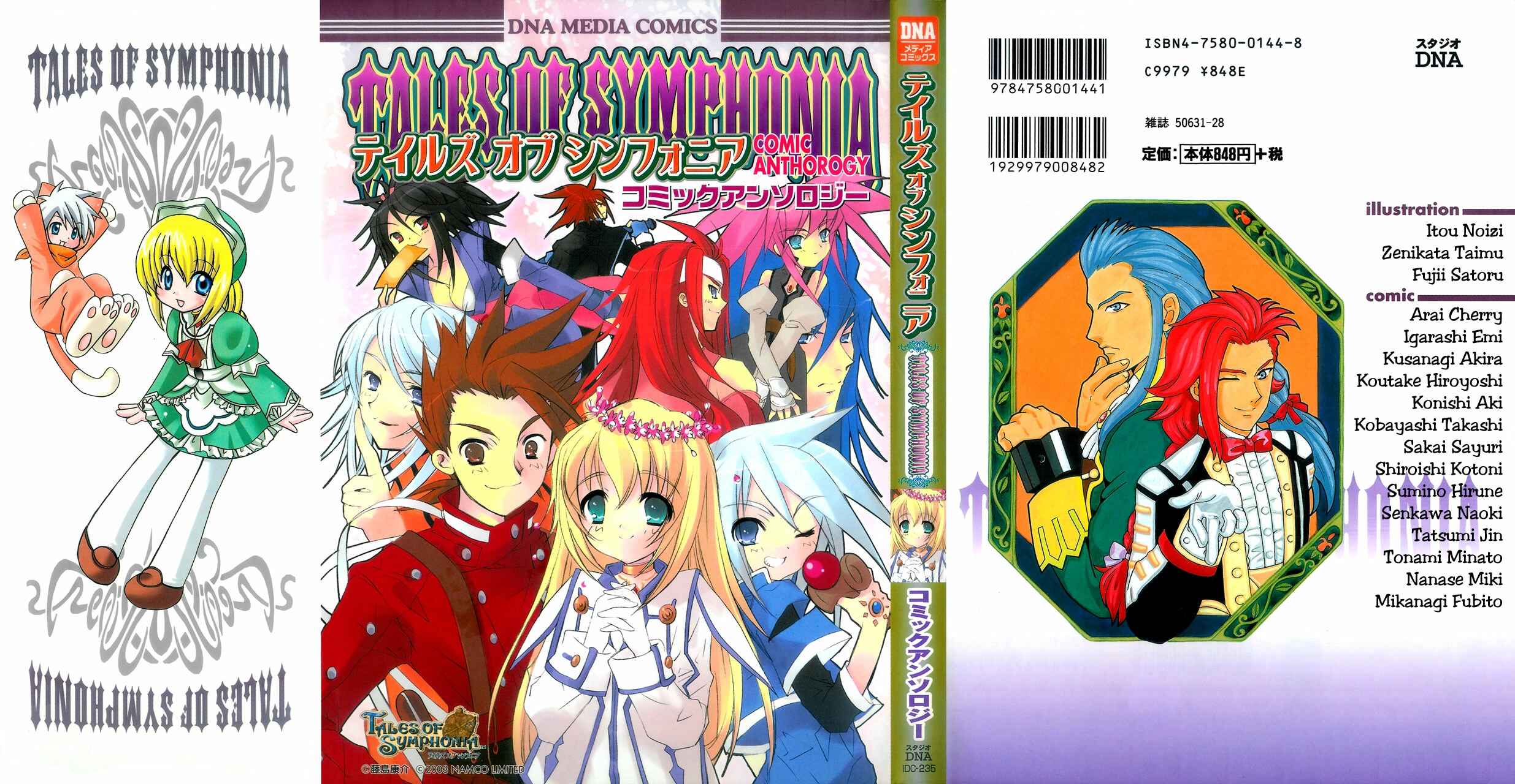 Tales of Symphonia - Comic Anthology 第5页