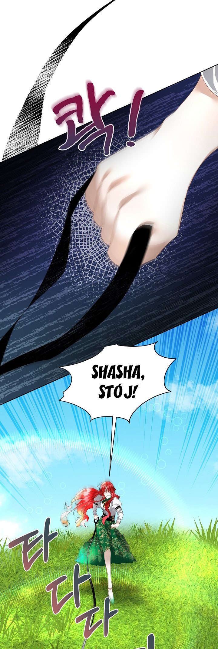 Babysitting the Male Lead Vol. 2 Ch. 6 第12页