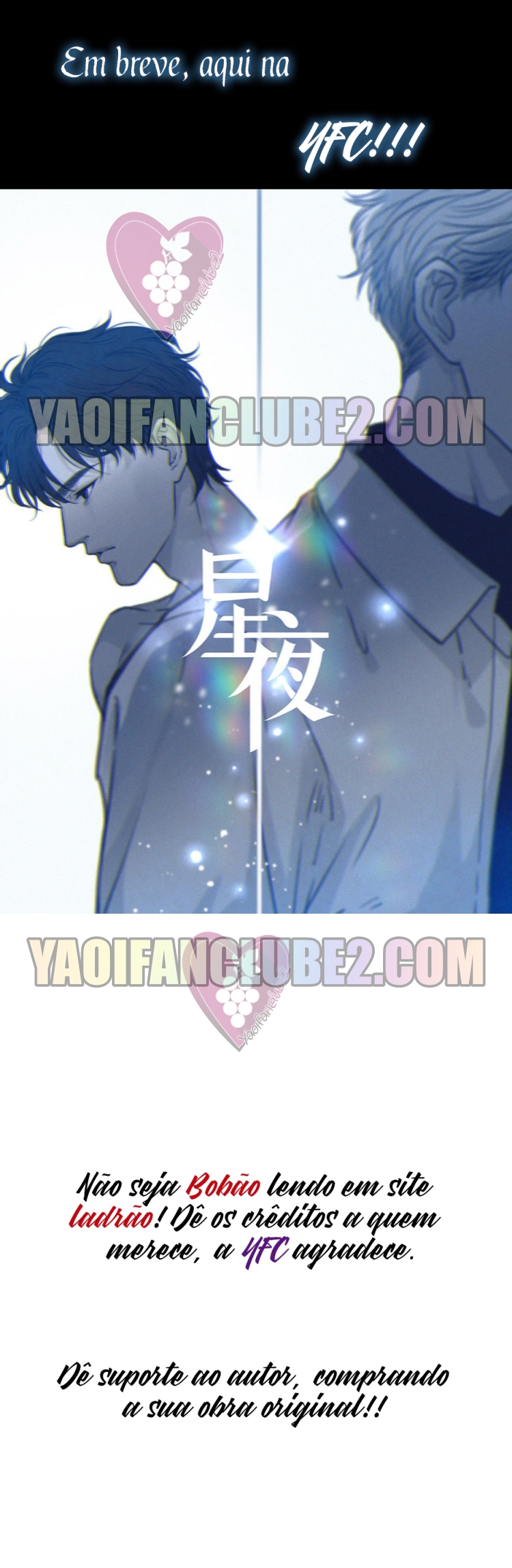 Starry Night 第3页