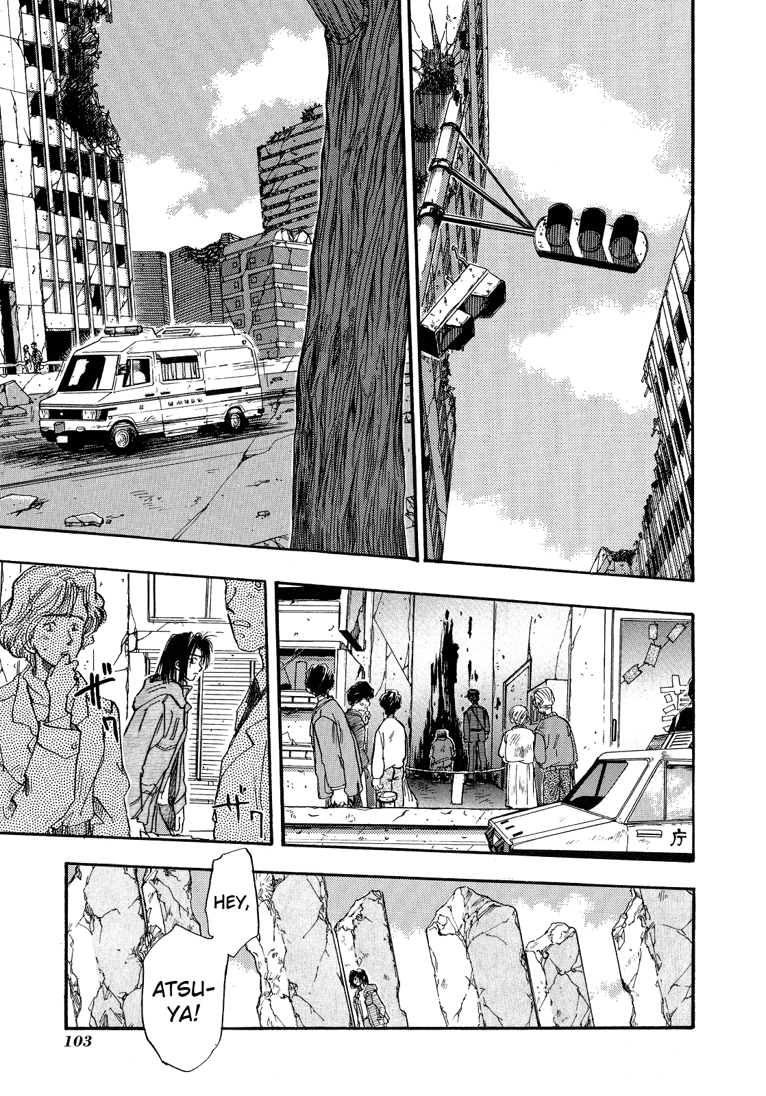 Majin Tensei: The True Remembrance Nightmare 第23页