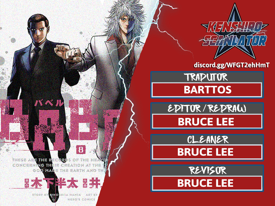 Babel Vol. 1 Ch. 2 第1页