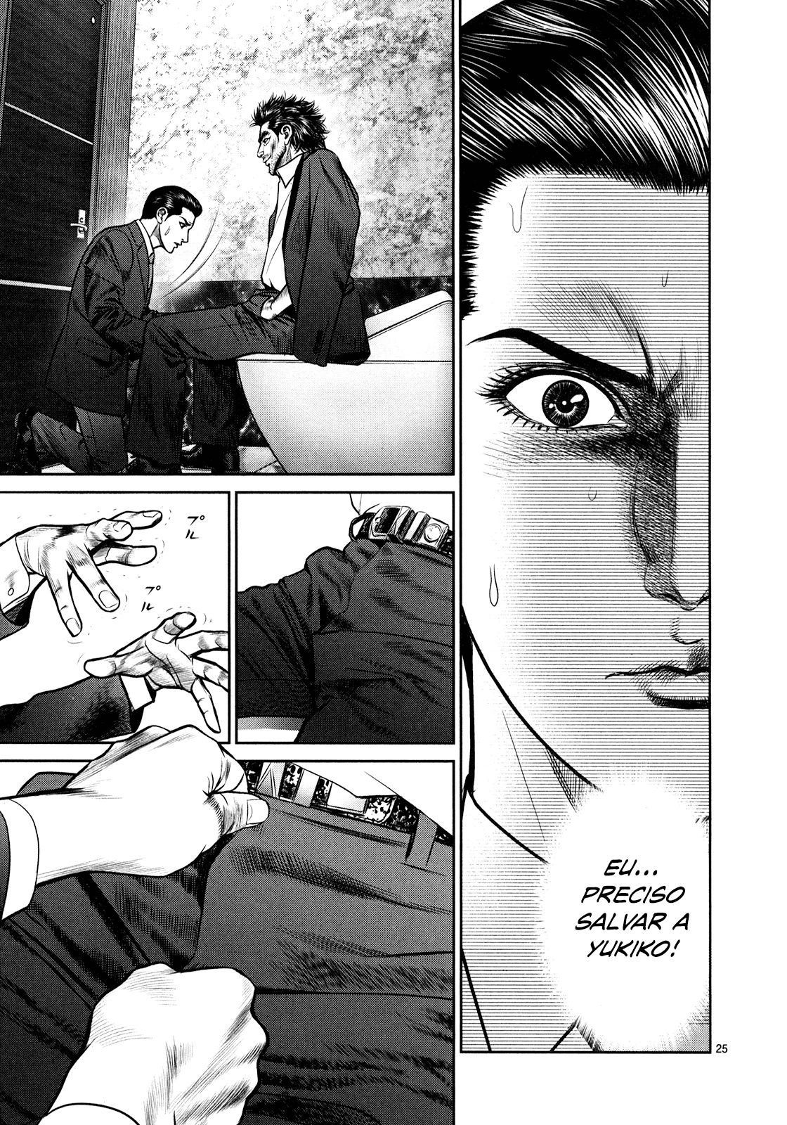 Babel Vol. 1 Ch. 2 第22页