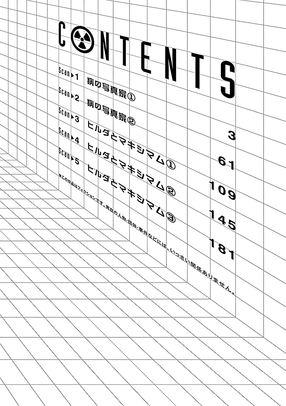 Radiation House 第4页