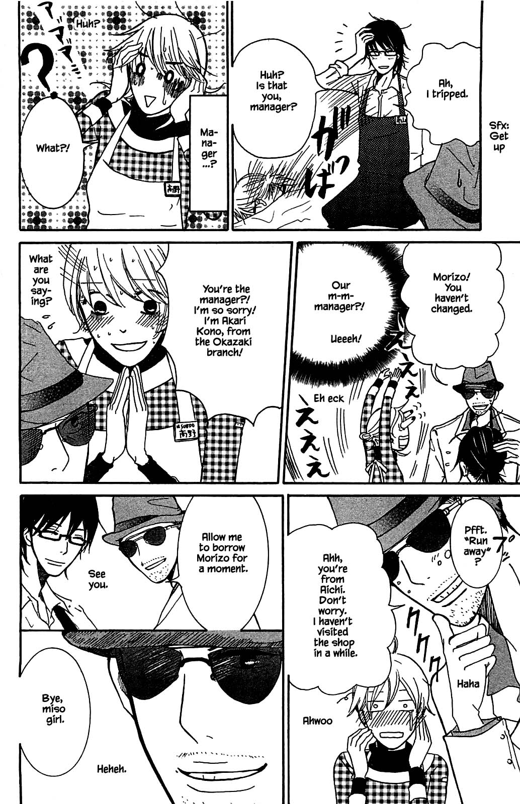 Akari of the Forest Bookshop Ch. 3.1 第11页