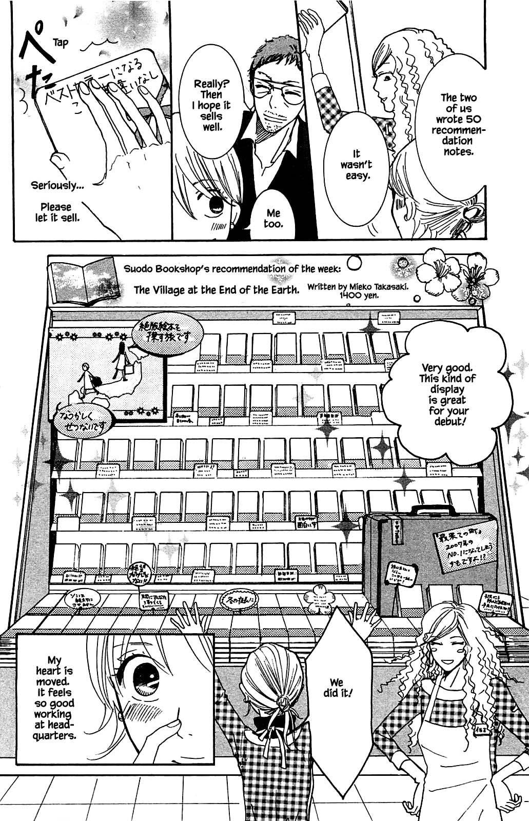 Akari of the Forest Bookshop Ch. 3.1 第19页