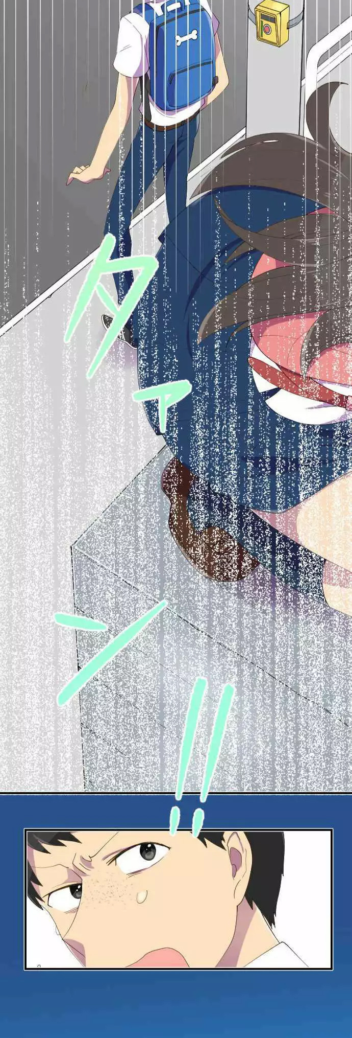 Boku no Ichiban Kowai Hito Ch. 2 第13页