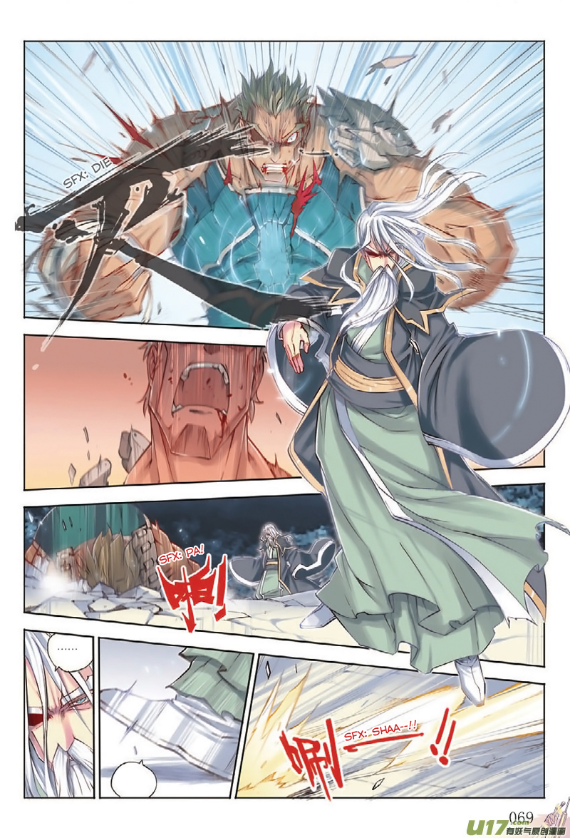 Jiang Ye The Sword of Lamentation 第11页