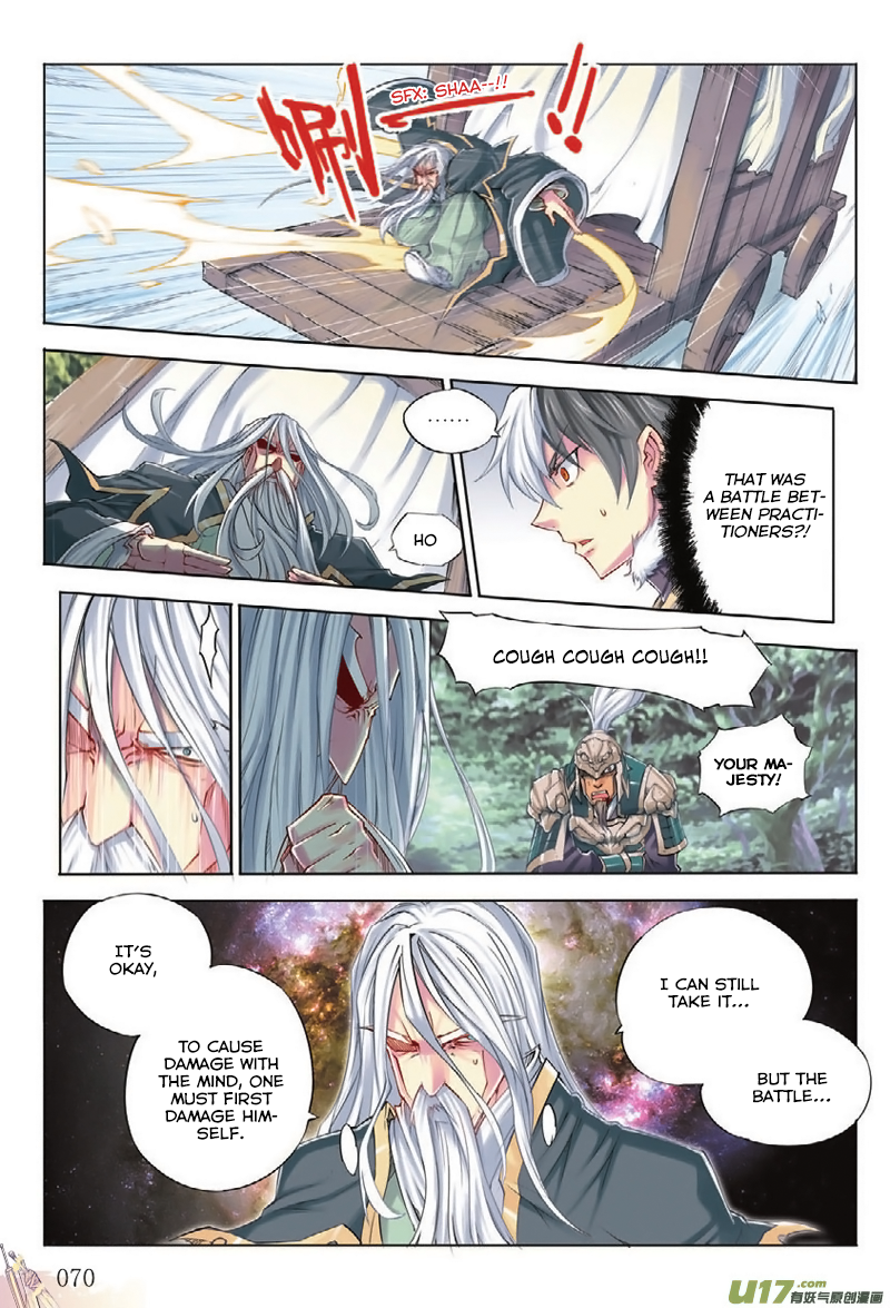 Jiang Ye The Sword of Lamentation 第12页