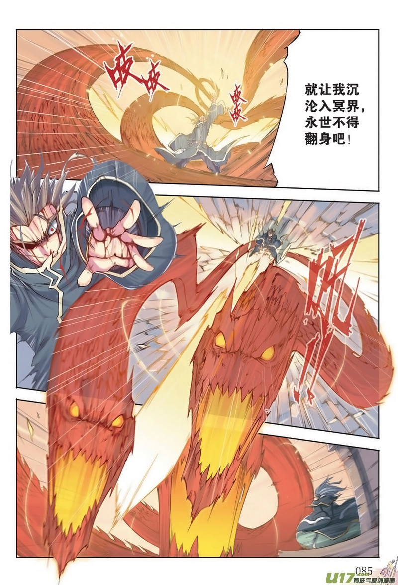 Jiang Ye The Sword of Lamentation 第24页