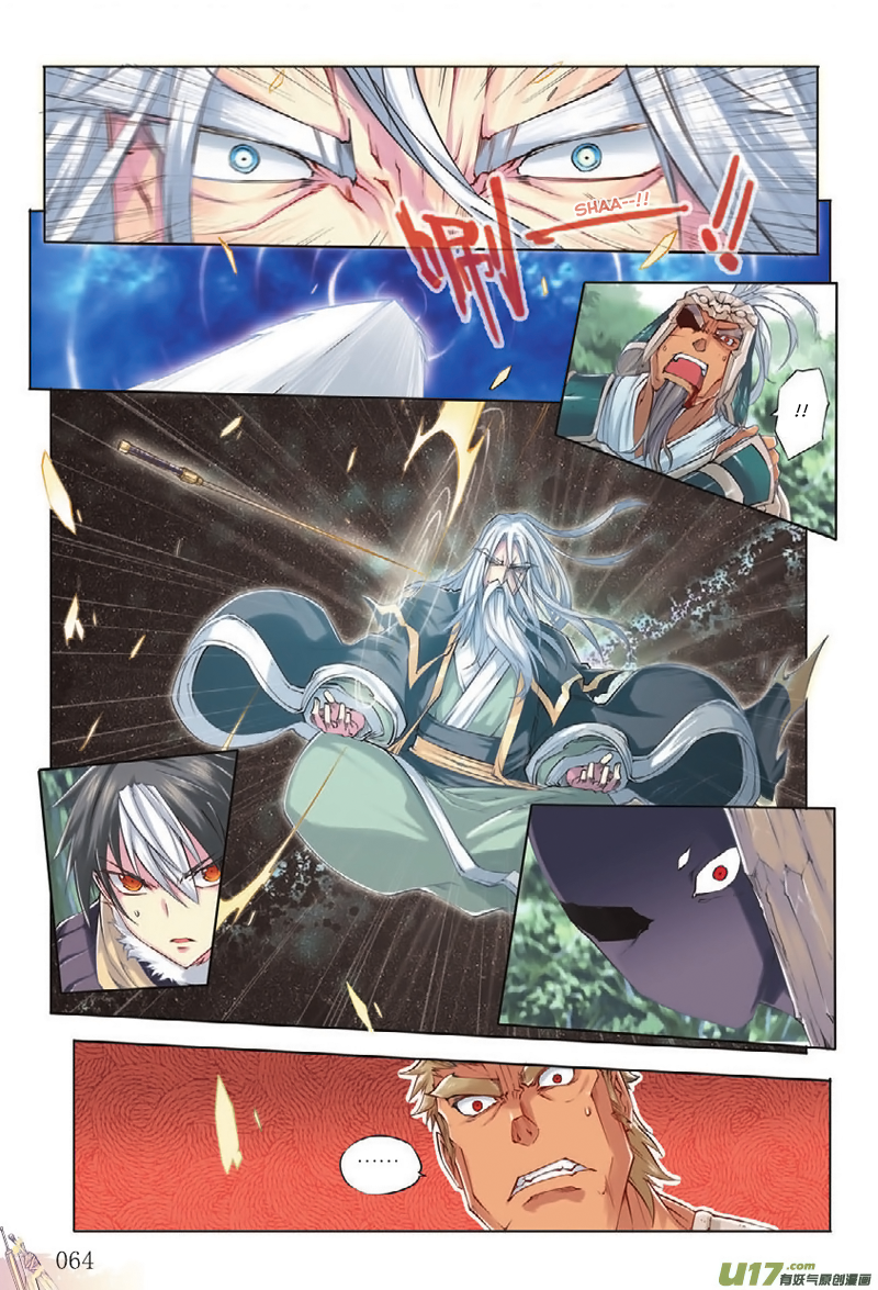 Jiang Ye The Sword of Lamentation 第6页