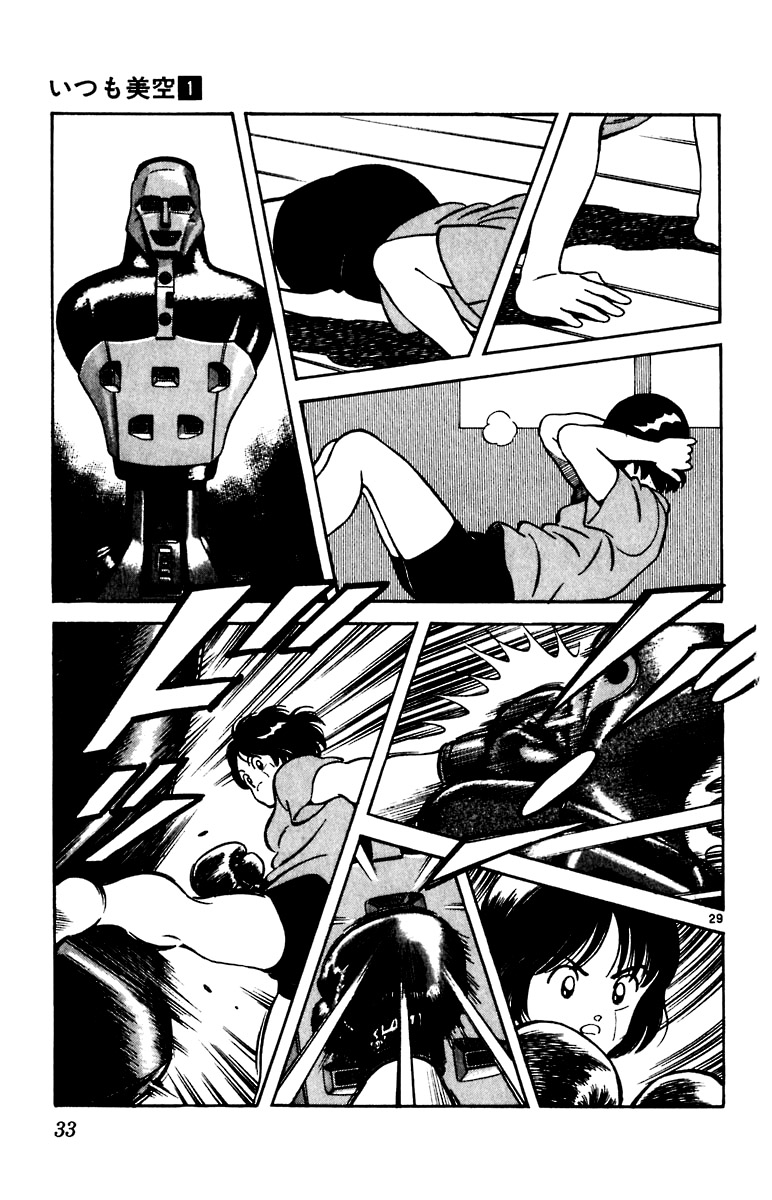 Itsumo Misora O Clube de Aluguel!? 第35页