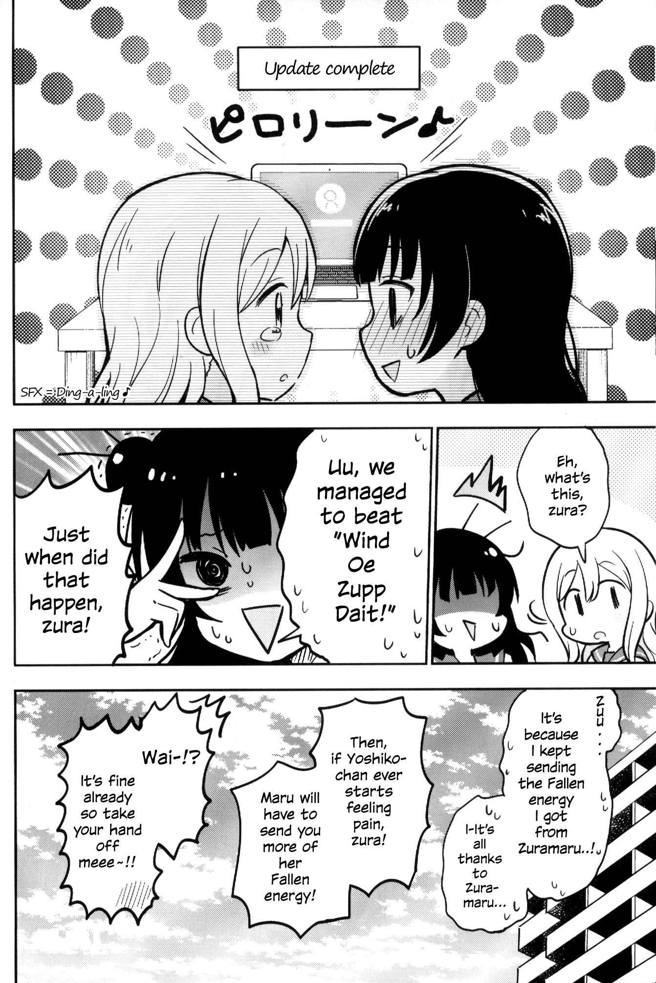 Love Live! Sunshine!! - Zuramaru VS Windows Update! (Doujinshi) Oneshot 第16页