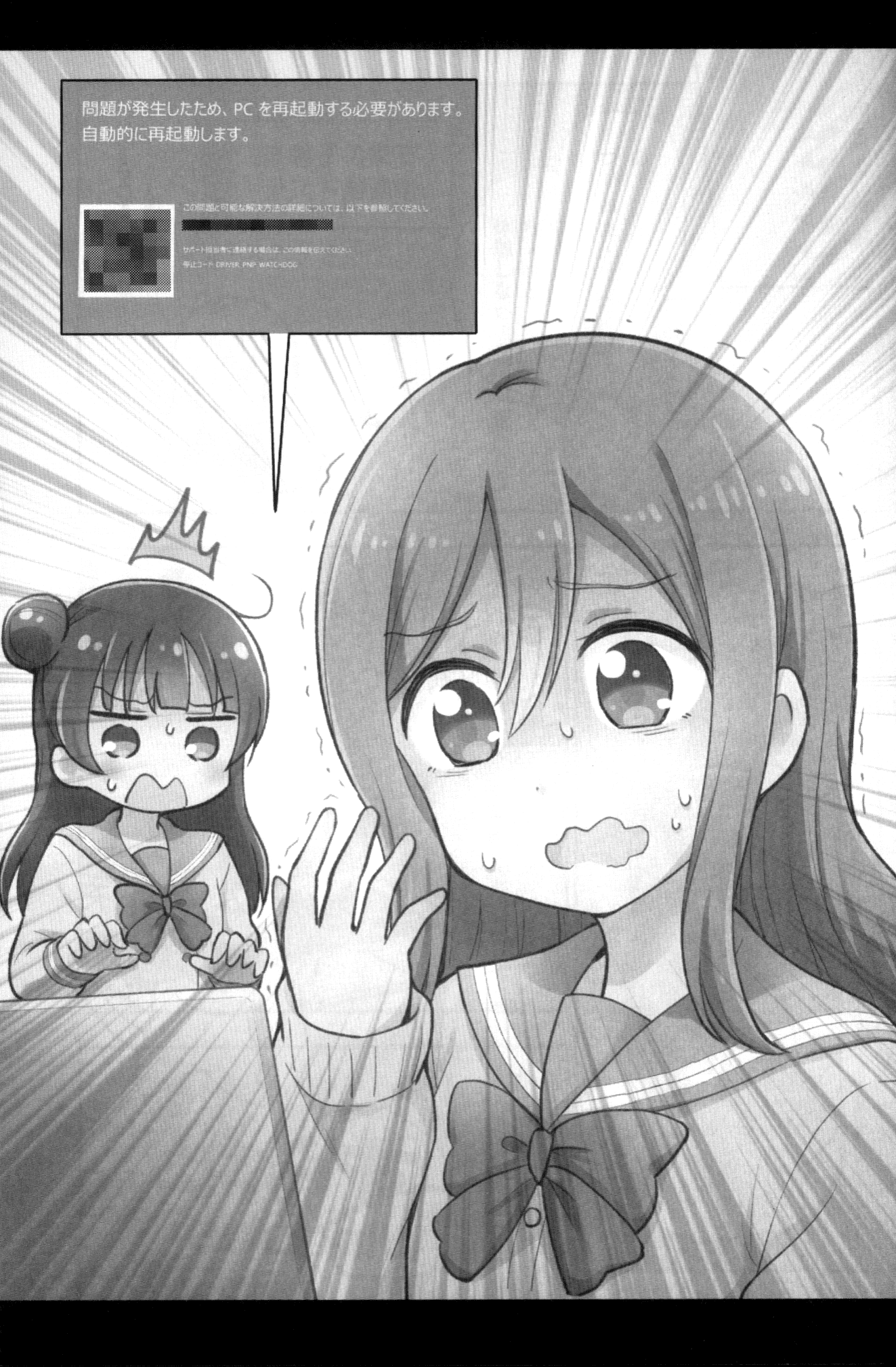 Love Live! Sunshine!! - Zuramaru VS Windows Update! (Doujinshi) 第3页