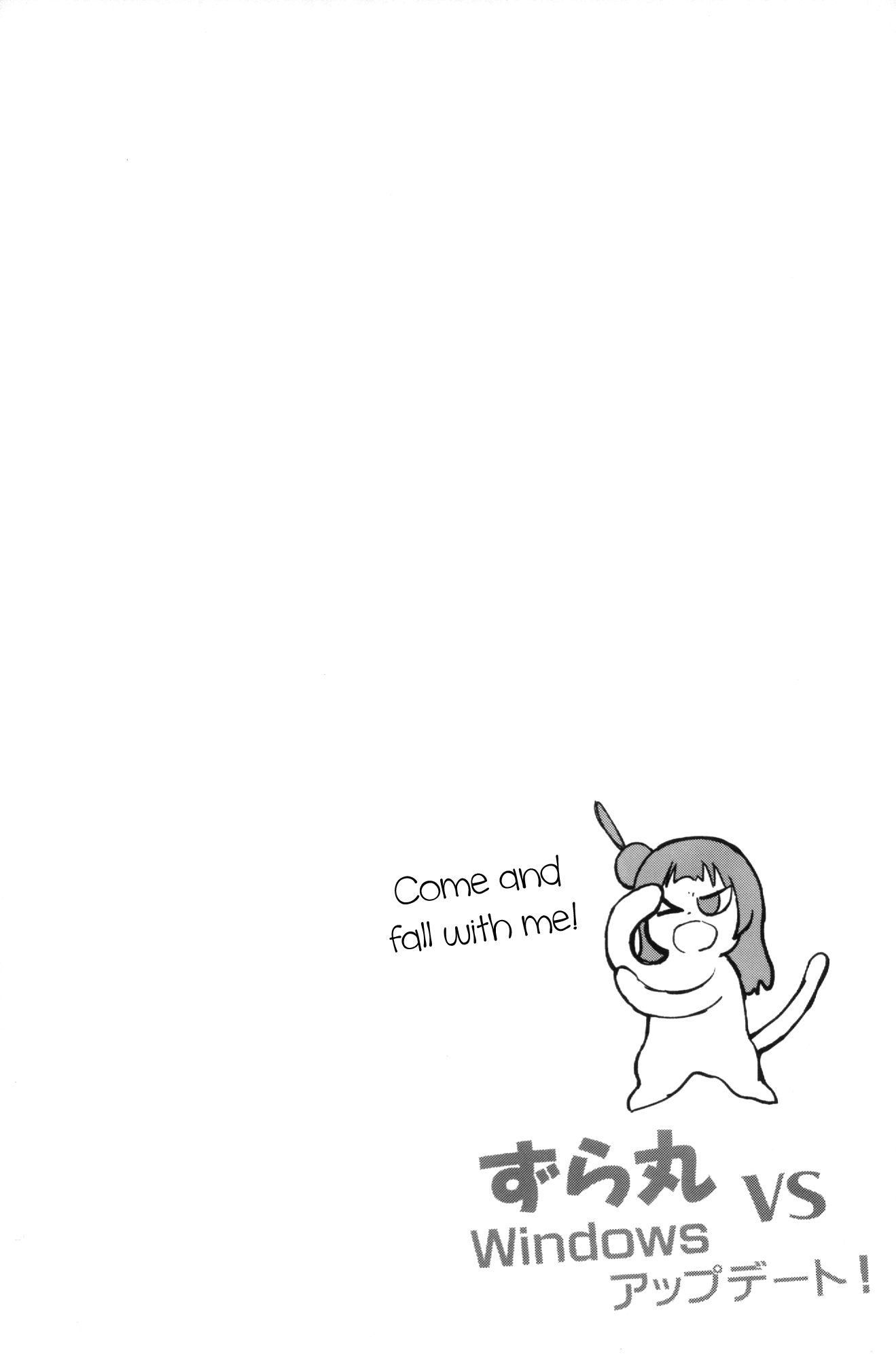 Love Live! Sunshine!! - Zuramaru VS Windows Update! (Doujinshi) 第4页