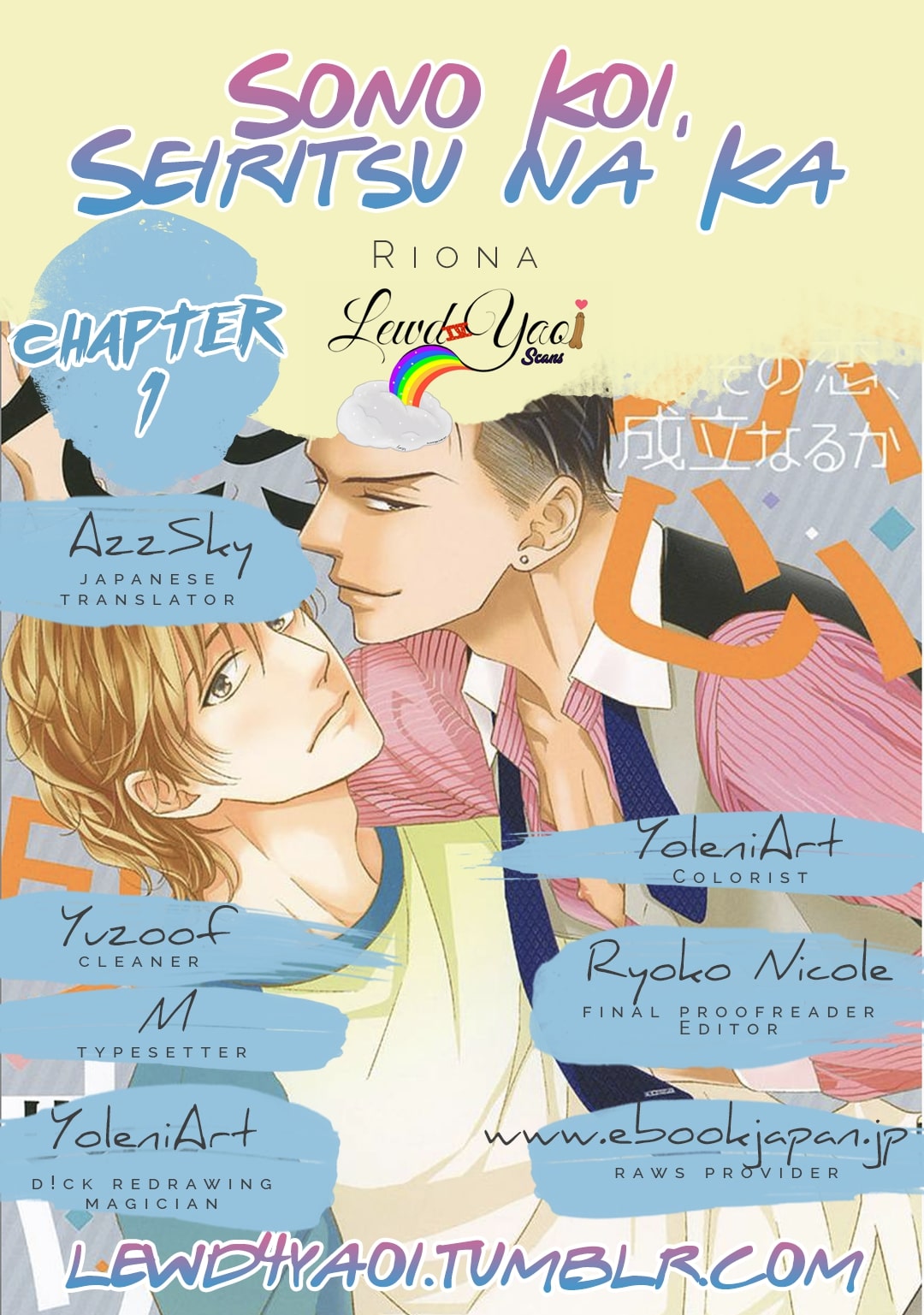Sono Koi, Seiritsu Naru ka Vol. 1 Ch. 1 第3页