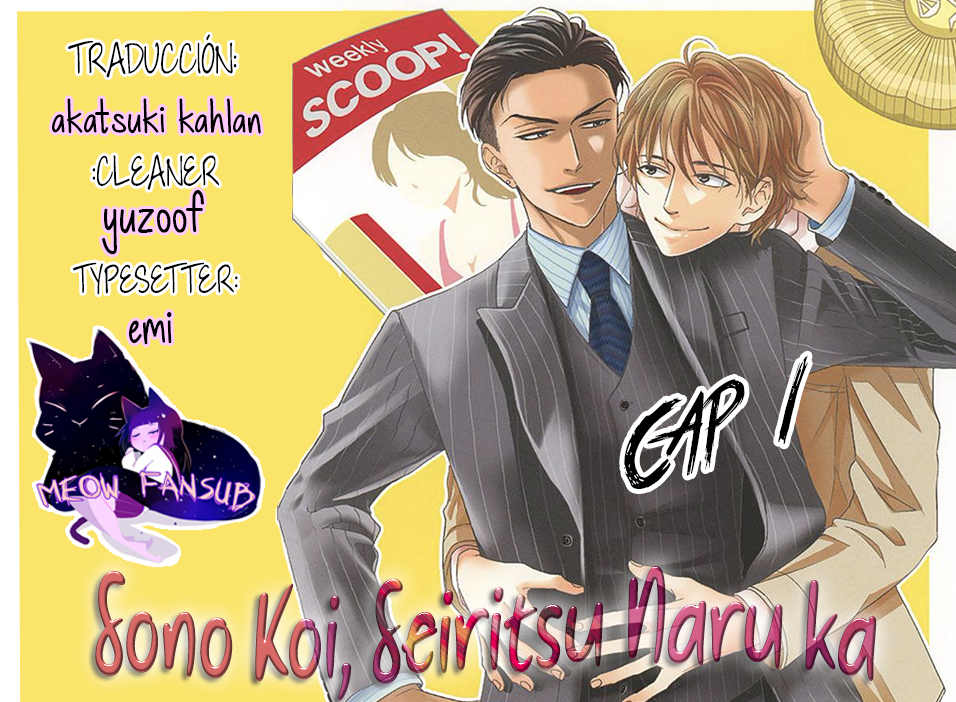 Sono Koi, Seiritsu Naru ka Vol. 1 Ch. 1 第4页