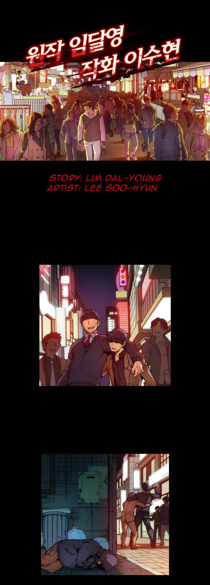Re:BIRTH 2 - The Life Taker 第4页