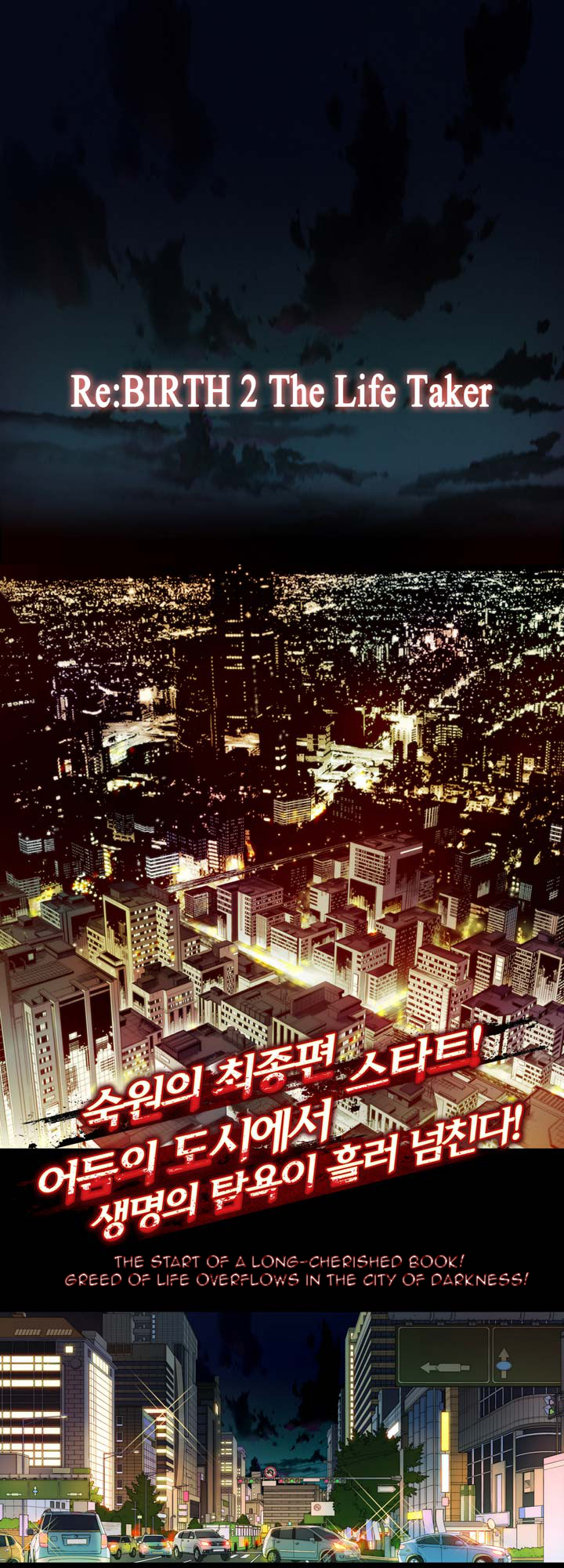 Re:BIRTH 2 - The Life Taker 第6页