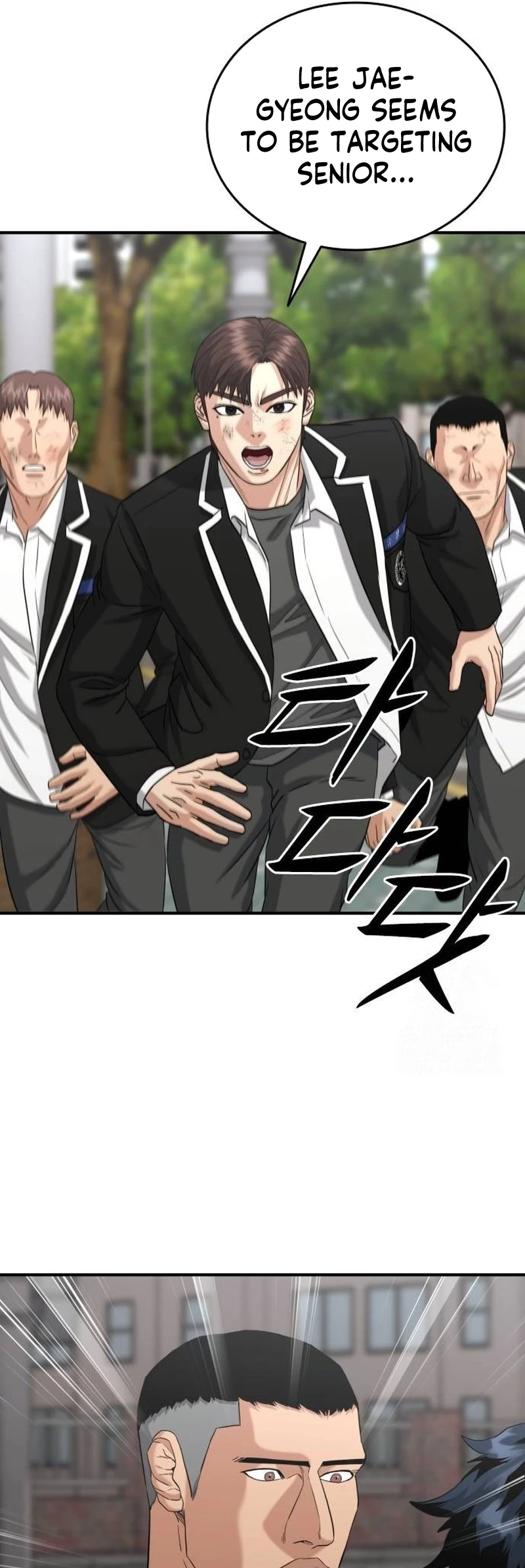High School Gangsters Ch. 5 第65页