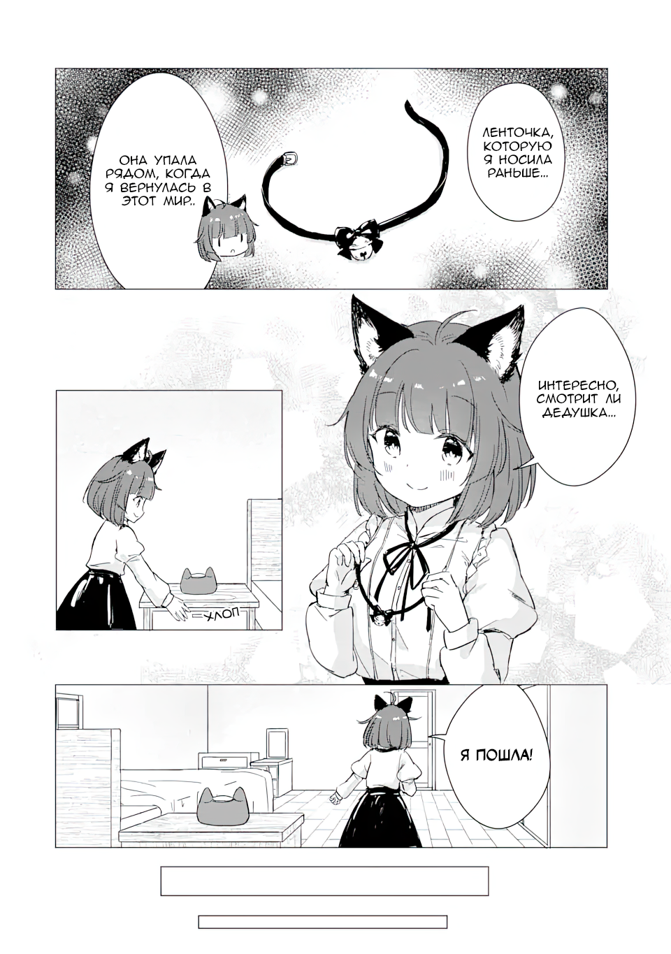 Komugi ga Jiman no Panya-san Комуги впервые печёт хлеб 第4页