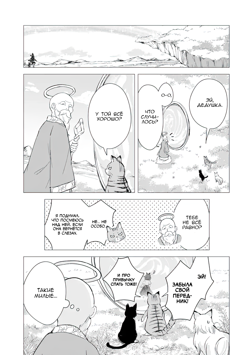 Komugi ga Jiman no Panya-san Комуги впервые печёт хлеб 第5页