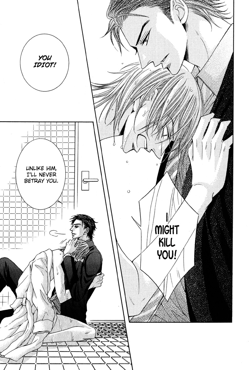 Tsuki ni Hoero LOST 第23页