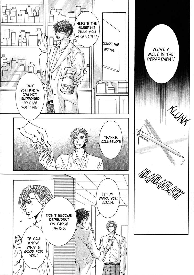 Tsuki ni Hoero LOST 第8页
