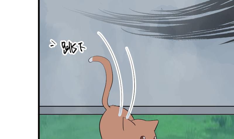 Help, My Boyfriend Is a Ghost! Ch. 1 第102页