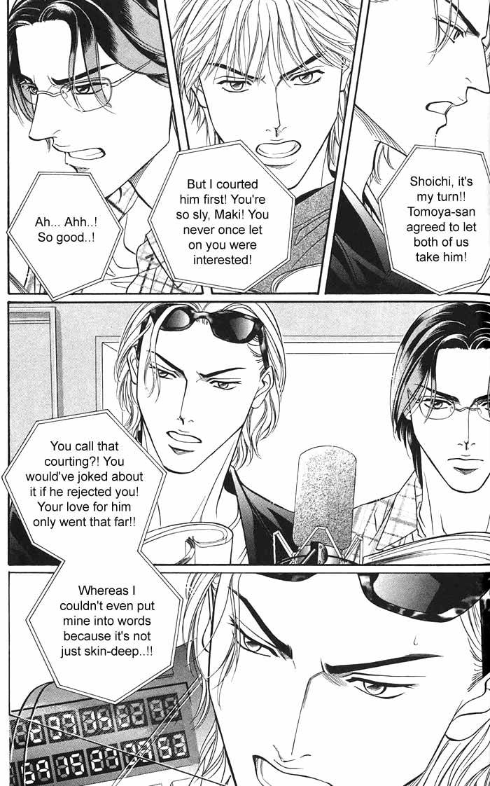 Boku no Koe 第5页