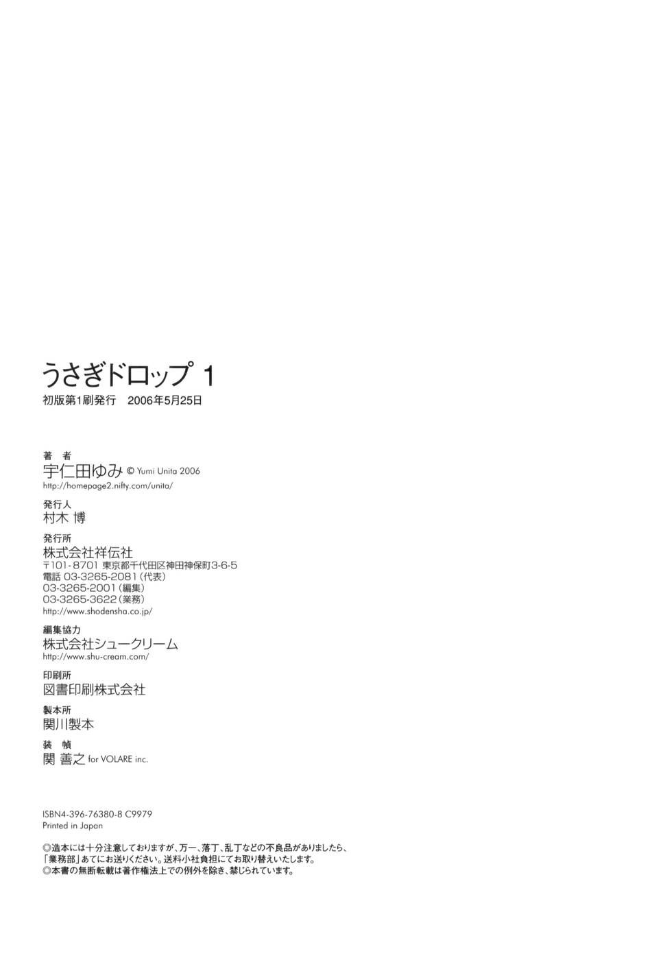 Usagi Drop Vol. 1 Ch. 6 第41页