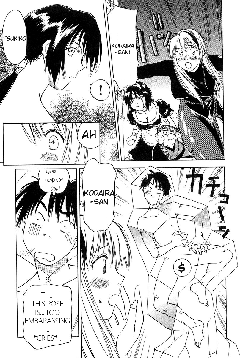 Magetsukan Kitan The Ice Lady 第16页