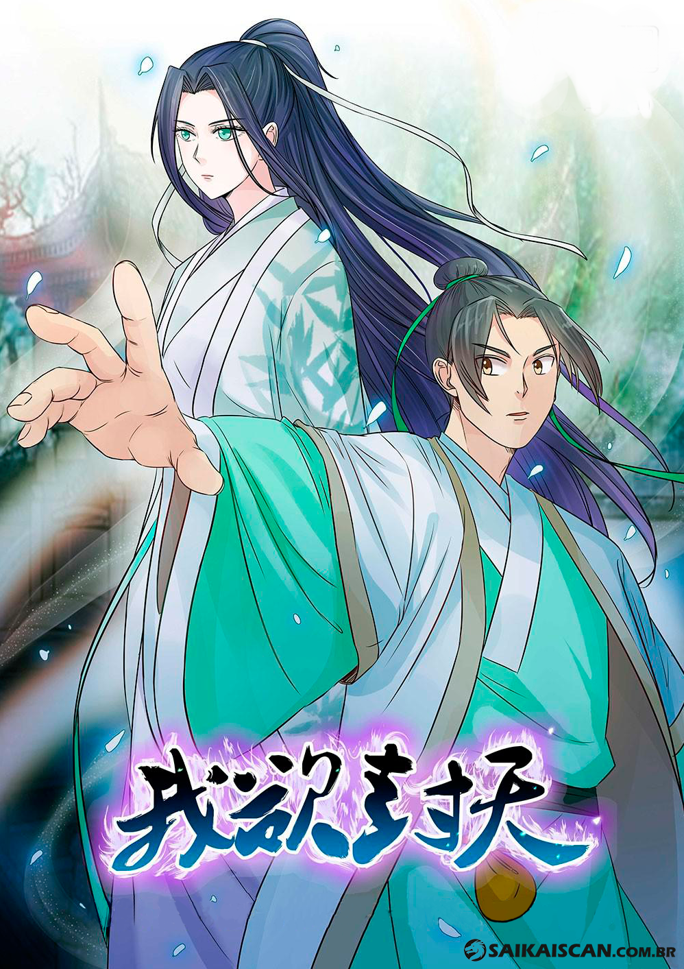 I Shall Seal the Heavens Ch. 5 第3页