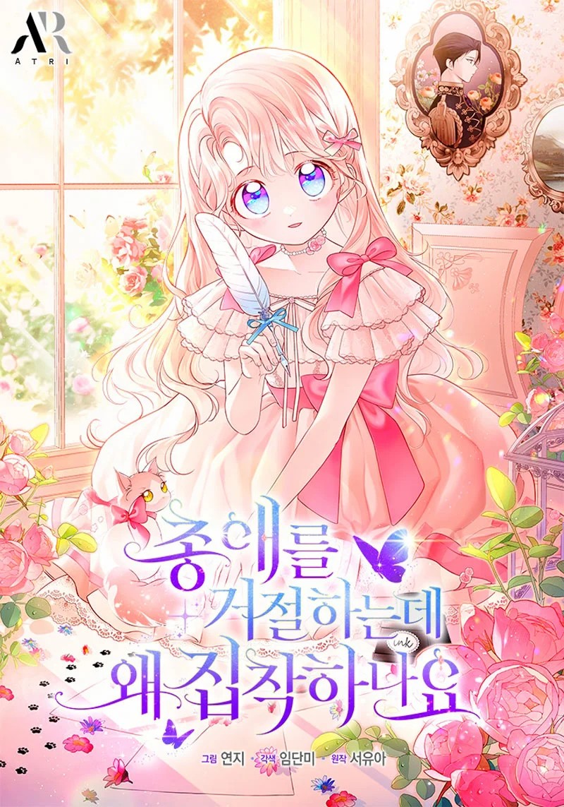 Obsessed With Shuelina 第2页
