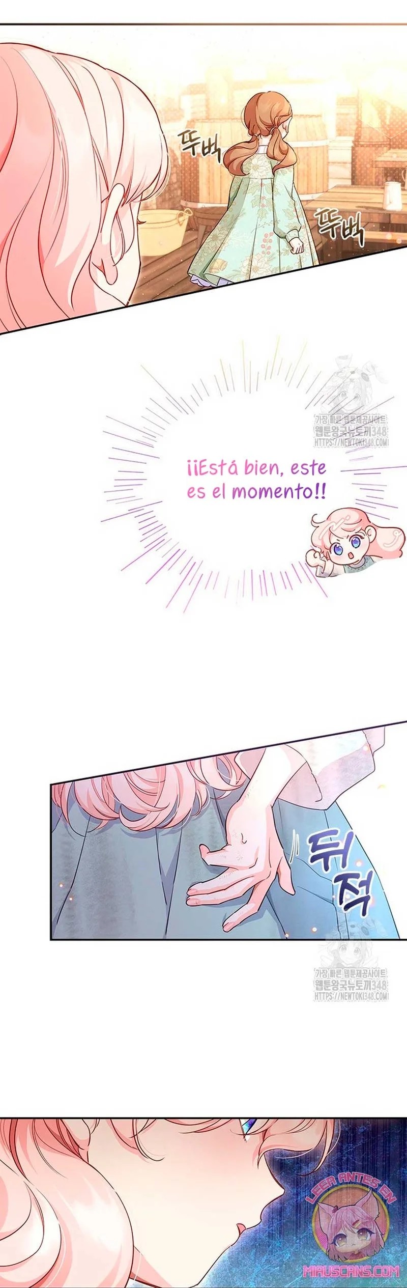 Obsessed With Shuelina Vol. 1 Ch. 1 第16页