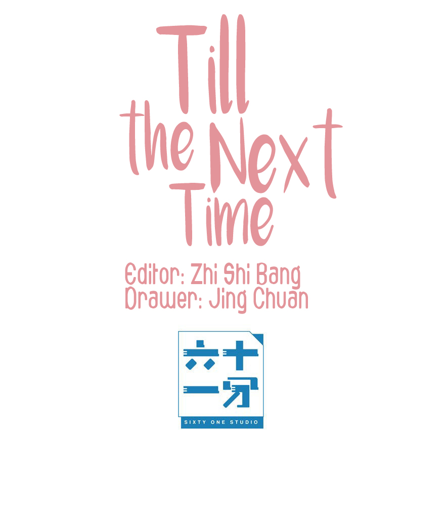 Till The Next Time What she does has nothing to do with you guys! 第3页
