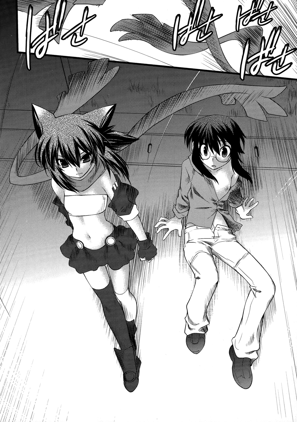 trans : : trans Vol. 1 Ch. 4 第18页