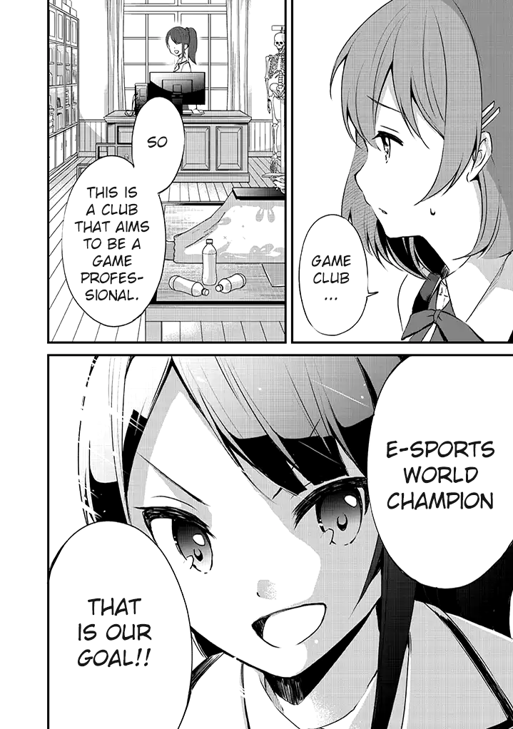 e×COM Haruoka Gakuen Game Joshi-bu Welcome to the Game Club (2) 第13页
