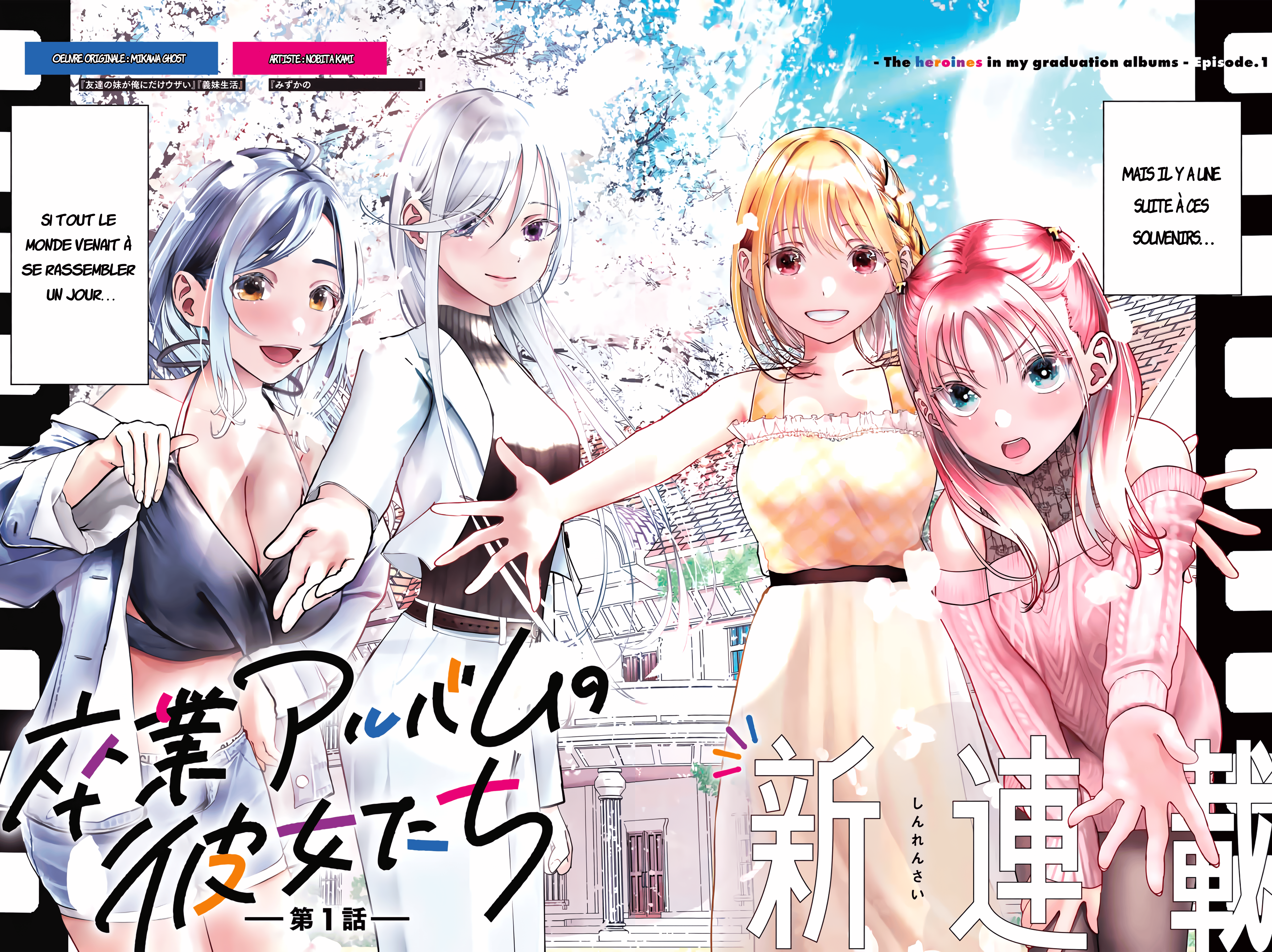 Sotsugyou Album no Kanojotachi 第3页
