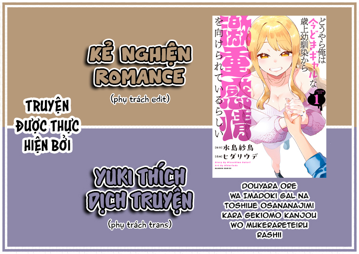 Douyara Ore wa Imadoki Gal na Toshiue Osananajimi kara Gekiomo Kanjou wo Mukerareteiru Rashii Ch. 2 第1页
