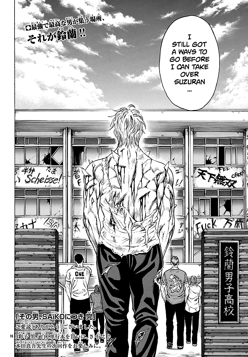 Crows Respect "Warning: This Man is Followed by a Psycho" - Honda Shingo 第19页