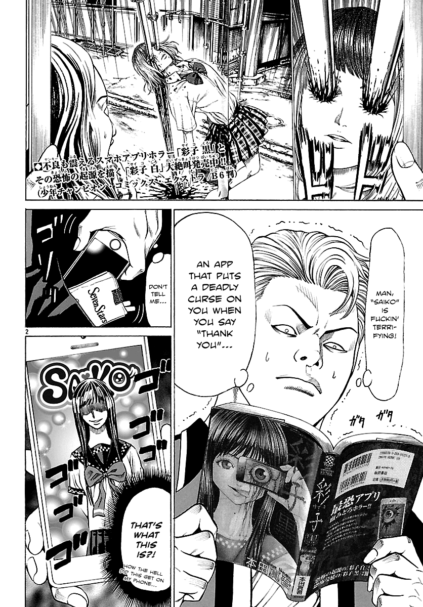 Crows Respect "Warning: This Man is Followed by a Psycho" - Honda Shingo 第5页