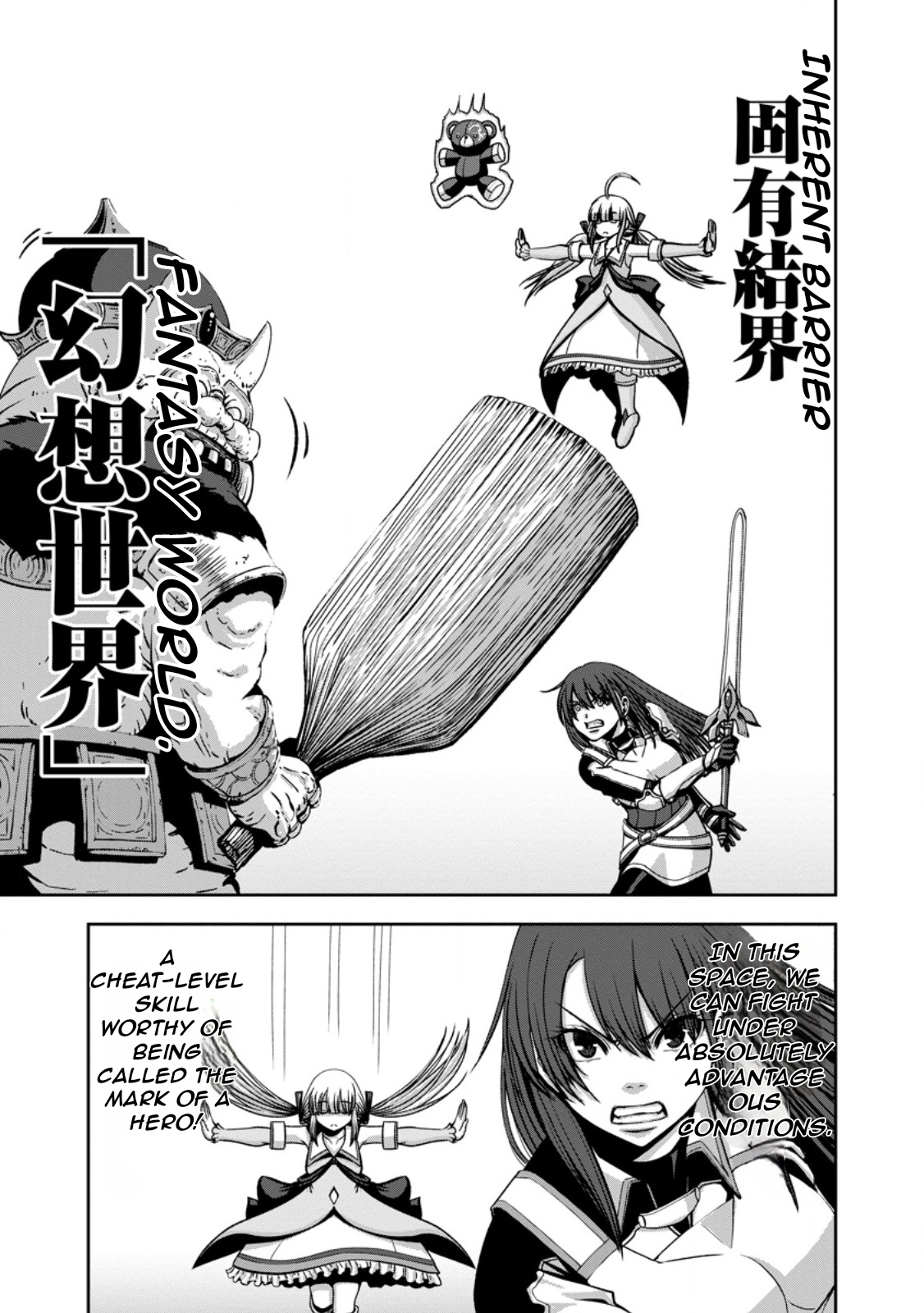 "Maryoku Mugen" no Mana Porter Vol. 1 Ch. 4 第24页