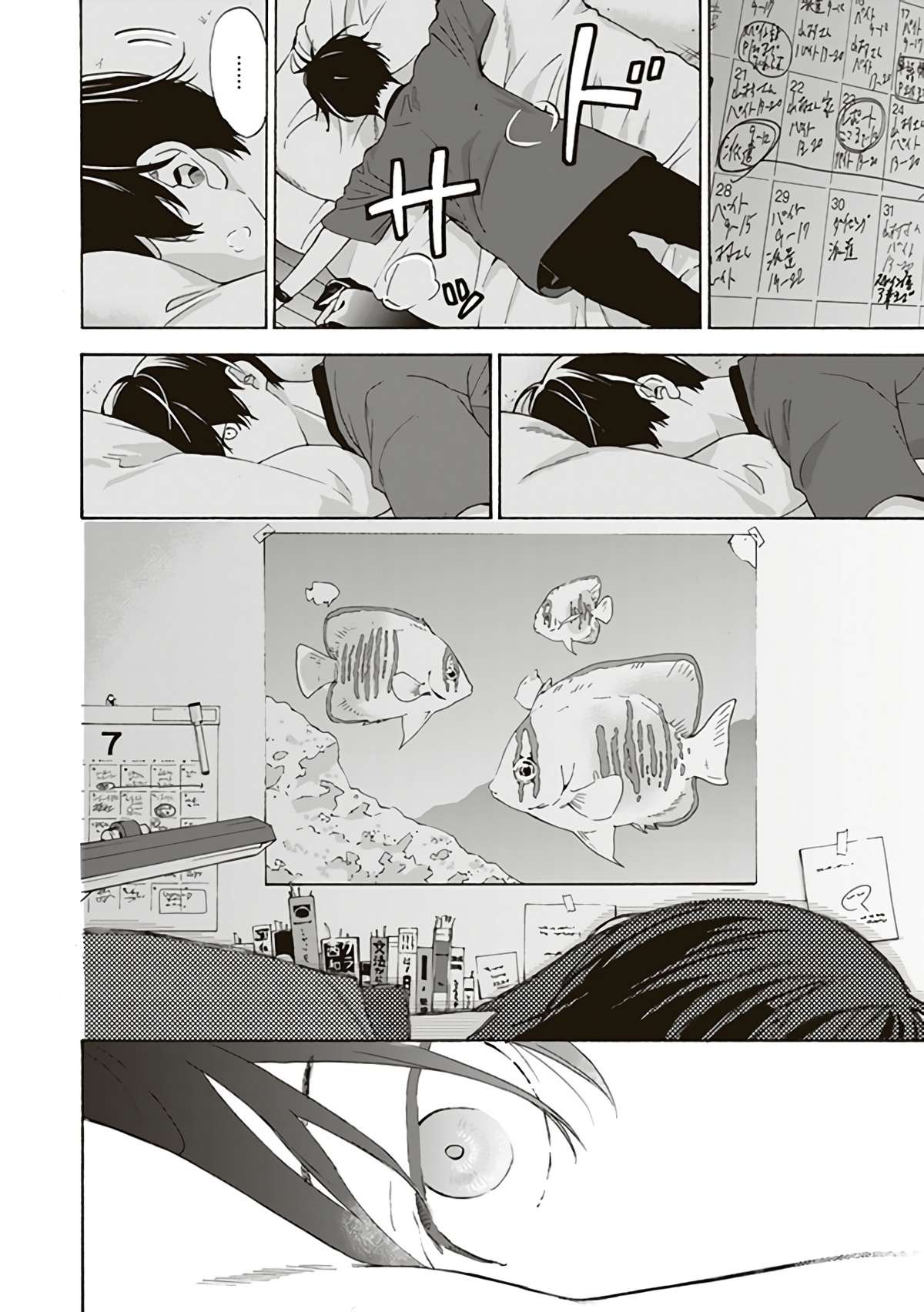 Josee, the Tiger and the Fish Vol. 1 Ch. 2 第11页