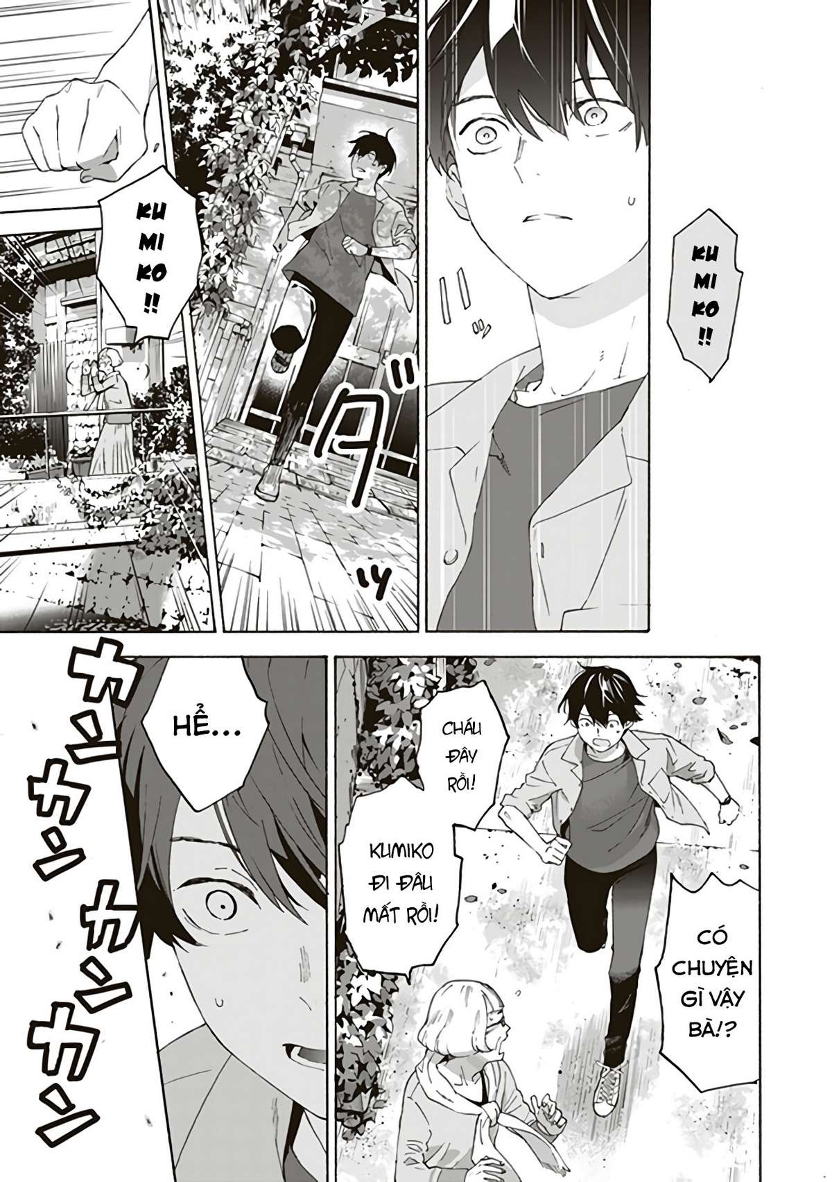 Josee, the Tiger and the Fish Vol. 1 Ch. 2 第29页