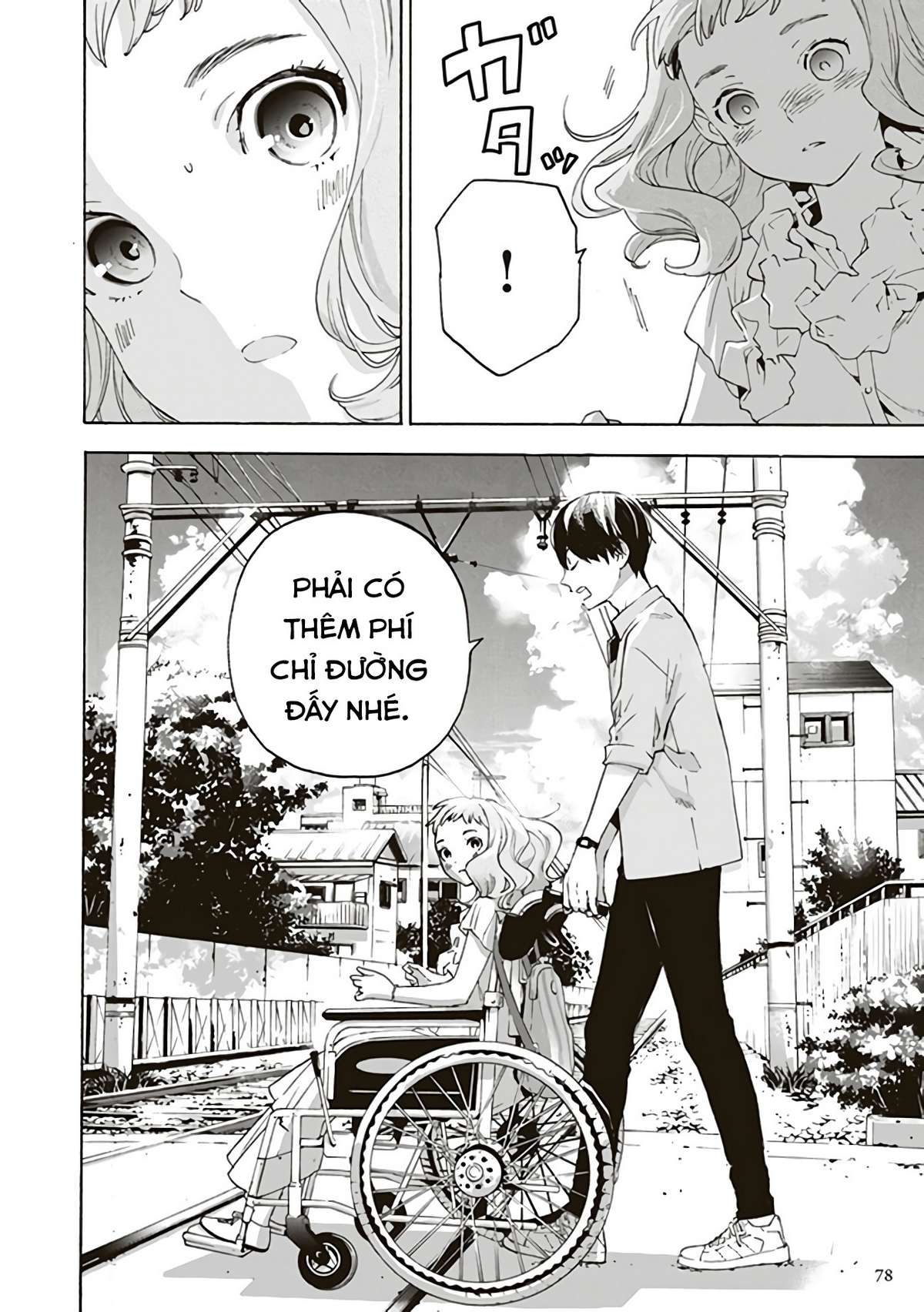 Josee, the Tiger and the Fish Vol. 1 Ch. 2 第36页