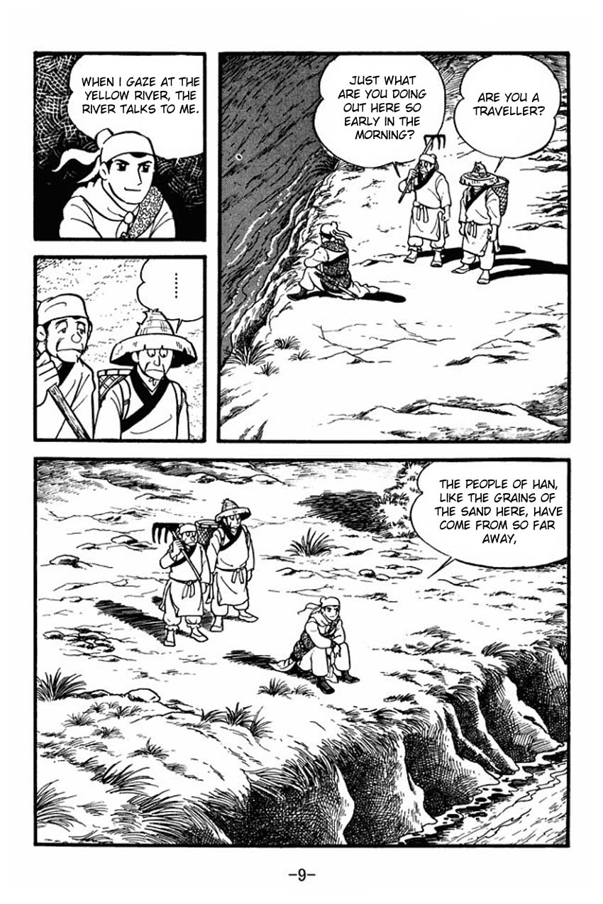 Sangokushi 第7页